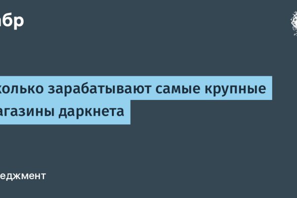 Как восстановить кракен